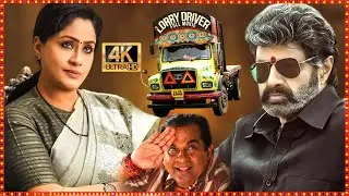 Nandamuri Blakrishna and Vijayashanti Blockbuster Telugu Full Movie | iDream Viral News
