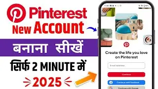 pinterest account kaise banaye|pinterest ki id kaise banaye|how to make account on pinterest app|