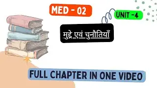 MED 02 - Unit 4: Issues and Challenges in Sustainable Development | IGNOU MA