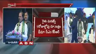 CM KCR speech at Rythu Bandhu Insurance Scheme Awareness Conference | Part 2