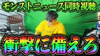 【モンスト】衝撃#５