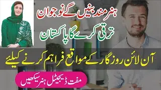 E Hunar Hunarmad Kamyab Jawan Program How To Apply -Freelancer Free Computer Course With Certificate