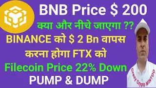 File Coin Price Dump || BNB Price और कितना Down जाएगा? || Crazy crypto MINTOO