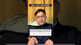 UGC ACT पर रोक 😱❌