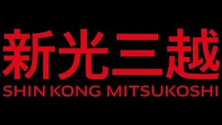 Shinkong Mitsukoshu Department Store 新光三越 [臺中中港店] [搭乘電梯] 搭乘電梯 [C] B6F 🔜 B6F [開 業 21 週 年] 生日快樂 🎂