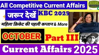 Daily Current Affairs October 2025 // KBC 2025 Questions // Today Current Affairs // RRB NTPC