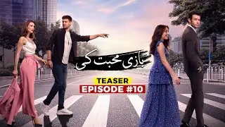 Twist Of Fate | Episode 10 Teaser | Bazi Mohabbat Ki | Turkish Drama | Set Entertainment