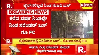 Buses Operating In Bengaluru With Fake FC : ಬೆಂಗಳೂರಿನಲ್ಲಿ ಫೇಕ್​ FC ಹೊಂದಿರುವ ಬಸ್ ಓಡಾಟ | Karnataka