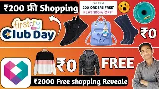 Biggest Free Shopping | Firstcry Club ₹200 Free Shopping | Fynd ₹2000 की फ्री Shopping | #3 Big loot