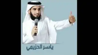 صعود بلا قيود للاستاذ ياسر الحزيمي.