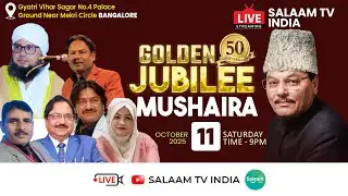 Golden Jubilee Mushaira Bangalore | Live | 11 Oct 2025 | Salaam TV India Coverage | Epic Urdu Poetry
