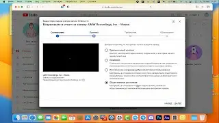 Как снять АП на YouTube, оспорить ложную заявку Content ID