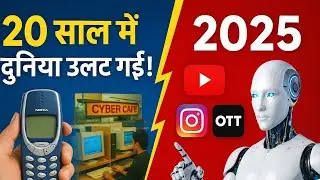 AI, YouTube, OTT का Rise | 20 Years of Internet Revolution