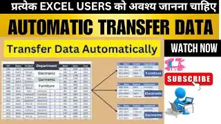 🔥 AUTOMATIC DATA TRANSFER FROM MAIN SHEET TO RELATED SHEET IN EXCEL MACRO|❤👍✔
