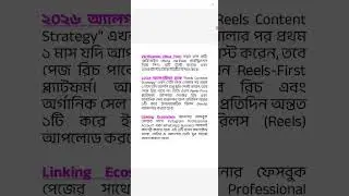 facebook or meta course lesson 2