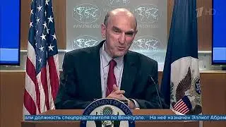 Эллиот Абрамс назначен в&nbsp;Госдепартаменте США на&nbsp;новую должность спецпредставителя по&nbsp;Венесуэле