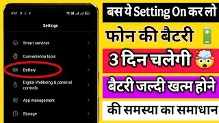 Mobile ka charge jaldi khatam jati hai too kya kare | Phone ka battery jaldi khatam ho jata hai