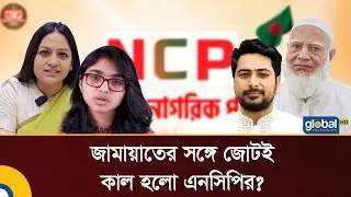 Uproar over resignation of women leaders from NCP | Global TV Digital
