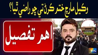 Why Did the Lawyers End Their March in Karachi?