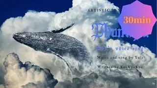 【30分耐久BGM】Phuniaya(フニェーヤ )/ Yuli Audio Craft【公式】