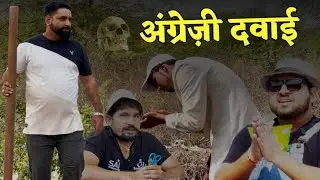 अंग्रेज़ी दवाई Episode-8 || ARD HARYANVI FILMS || Haryanvi short film