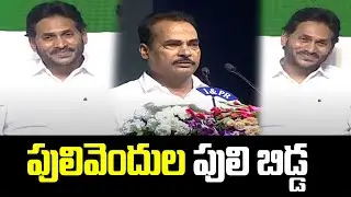 Chittoor MLA Aranii Srenevasulu Speech at Chittoor Dairy | #cmjagan | Hit Tv Telugu News