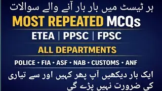 Most Repeated MCQs for ETEA, PPSC & FPSC | ASF NTS ANF Police OTS ArMy Navy Kppsc SPSC BPSC| Exam