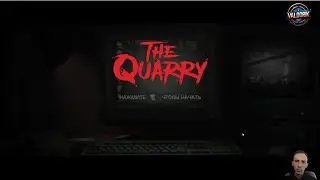 The Quarry проходження 3
