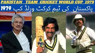 PAKISTAN 14- MEN  TEAM  CRICKET WORLD CUP  1979