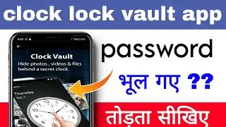 clock lock ka password bhul gaye|clock lock forgot password|clock lock ka password kaise tode|prince