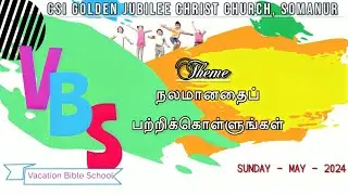 VBS| CSI GOLDEN JUBILEE CHRIST CHURCH| CHILDREN'S PROGRAM| DANCE| BIBLE VERSE| SKIT| SONG|