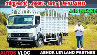 Ashok Leyland Partner 17 Feet Air Brake Bs6 Truck Full Review Malayalam-AutosVlog