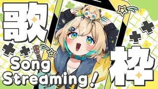 【#shorts 】はじめての縦型歌枠！リクエスト可！【 天晴ひなた / WeatherPlanet 】