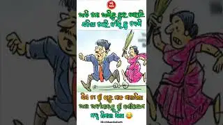 odia Funny Memes Comedy || Laughing Short video #funny #comedy
