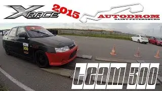 XRace cup 2015 5-ий этап. ФИНАЛ!