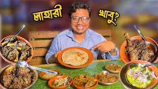 কালাই রুটির সাথে হাঁস ভূনা, লবণ ভর্তা, বট ভূনা, রসুন ভর্তাসহ অন্তত ১৪ পদ! এ কেমন লাহারী বাবা?