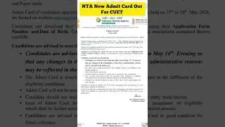 NTA New Notification Today। CUET 2024 । NTA CUET 2024 Admit Card #cuet2024 #cuet2024admitcard