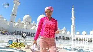 Dünyayı Geziyorum - Abu Dabi - 28 Şubat 2016