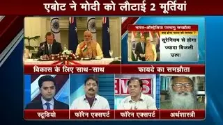 PM Narendra Modi signs Nuclear Agreement with Australia for Uranium Trade Part 3