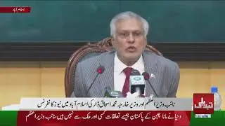Foreign Minister Ishaq Dar Holds Press Conference on Key Foreign Policy Issues