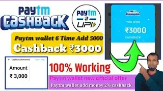 Cashback 3000₹ Paytm wallet add money 2% cashback office new update video 2023