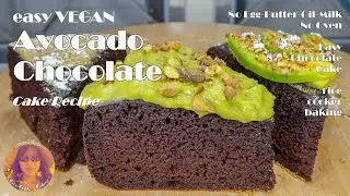 Easy Vegan Avocado Chocolate Cake Recipe | Without Egg-Butter-Oil-Milk-Oven | EASY RICE COOKER CAKES