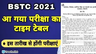 B.Ed Internship 2021 - BSTC internship 2021 Bed internship 2021 bstc 2nd year exam date - Teachmint