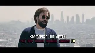 🎤 Искусственный интеллект впервые создал караоке! 🌟Эрнест Оганнесян - Аравот э ардэн караоке