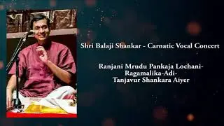 Shri Balaji Shankar - Carnatic Vocal Concert - Ranjani Mrudu Pankaja Lochani