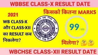 Madhyamik exam 2021 Result | HS 2021 news today | HS result 2021 news | Madhyamik Result 2021 news|