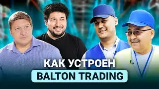 Как устроен Balton Trading Asia: взгляд изнутри