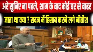 CM Nitish बोले- 