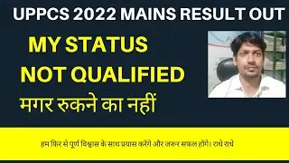 uppcs 2022 mains result