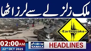 5.3 Magnitude Earthquake | Shocking News | 2 AM News Headlines | 22 Oct 2025 | SAMAA TV